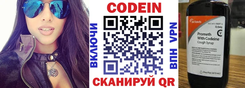 сайты даркнета телеграм  Жуков  Кодеин напиток Lean (лин) 