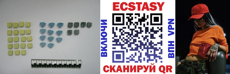 Экстази 280мг  Жуков 