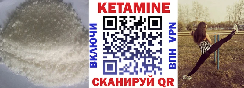 Кетамин ketamine  где можно купить наркотик  Жуков 